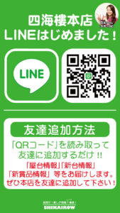 LINE告知_サイネージ