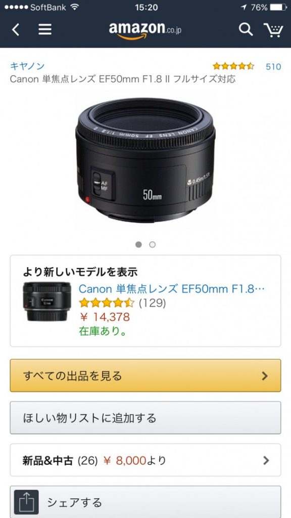 Canon EF50mm f1.8 ⅱ