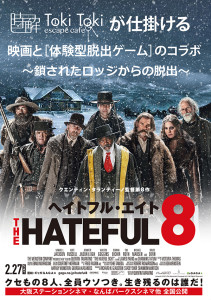 TokiToki_HATEFUL8_B1_ol