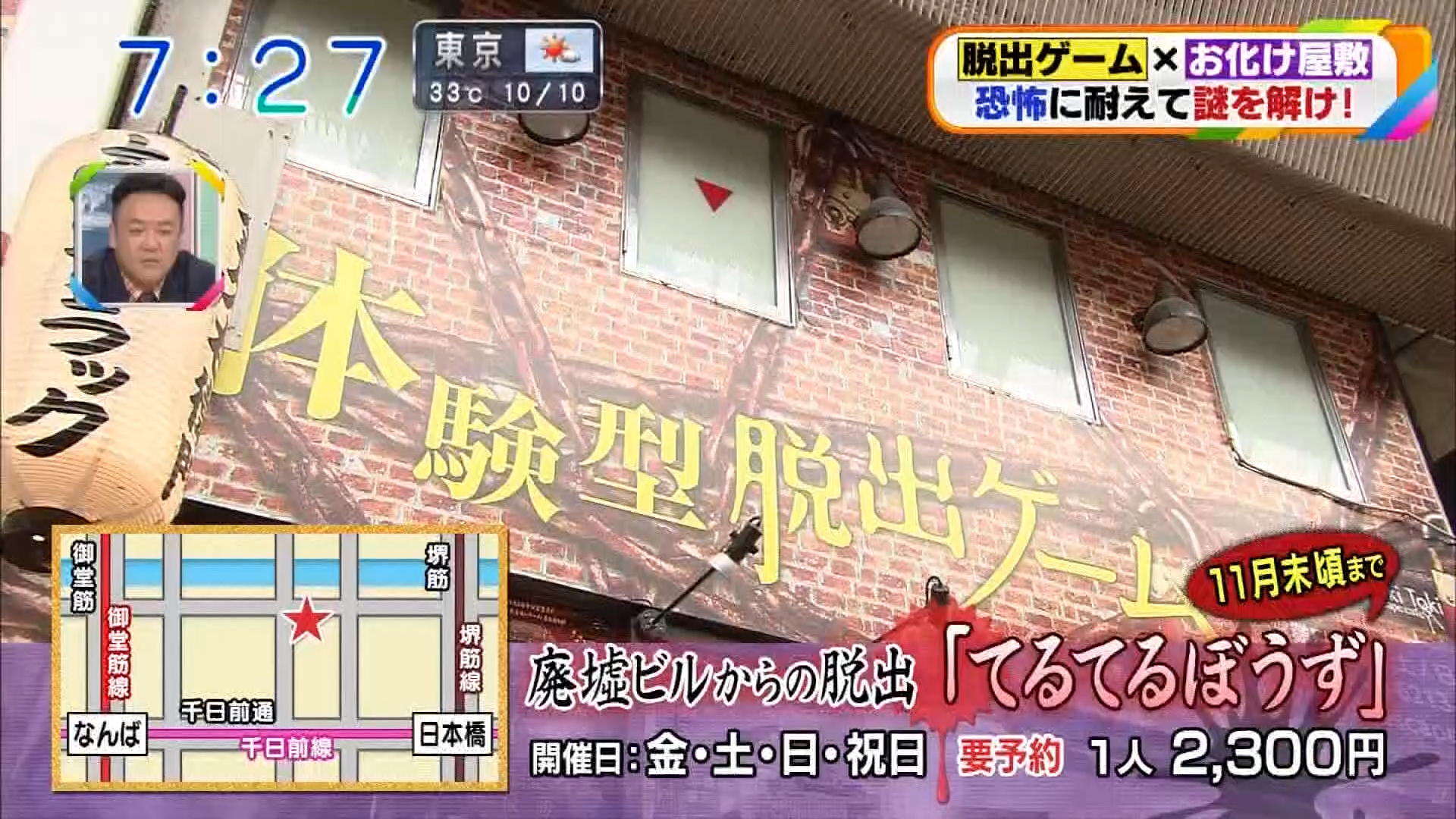 20180731_ABC_おは朝_時解_てるてるぼうず_1