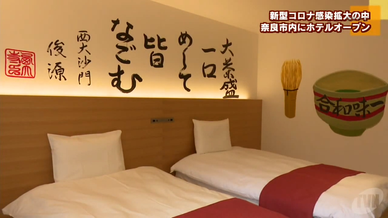 20210414_NHK奈良_ホテル天平ならまち (1).00_00_44_16.静止画005